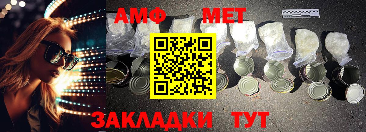 Амфетамин Premium Наро-Фоминск