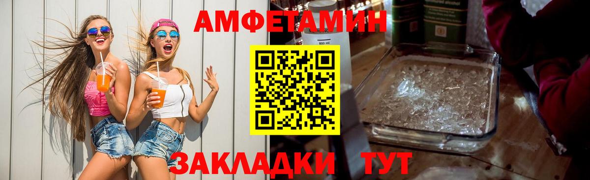 Наро-Фоминск  Amphetamine 98%  Вход с VPN 