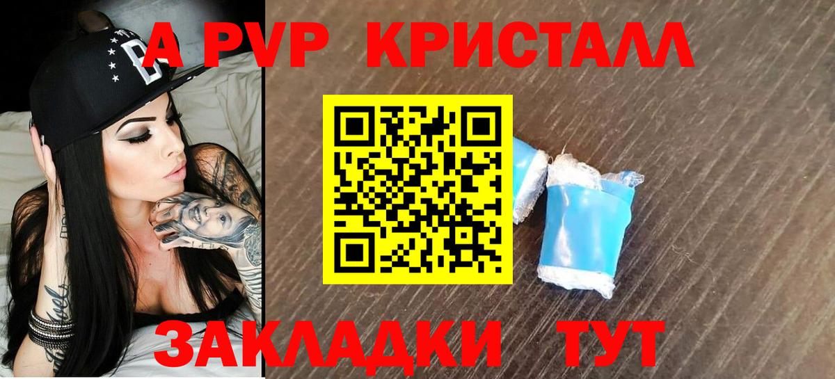 Alpha PVP СК  A-PVP  A PVP СК  Alpha-PVP кристаллы  Наро-Фоминск  Вход с VPN 