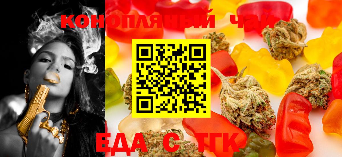 Canna-Cookies марихуана  Вход с VPN  Наро-Фоминск 