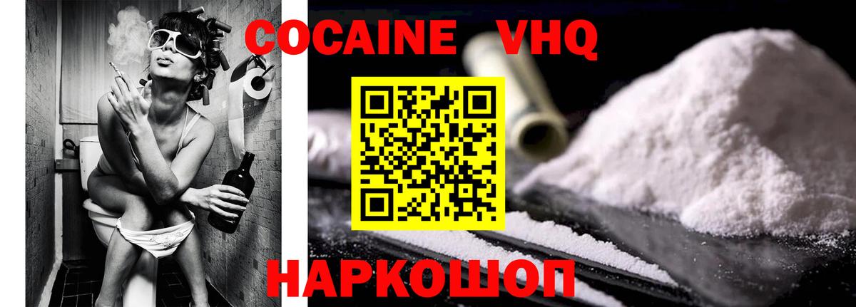 КОКАИН 99%  COCAIN Колумбийский  Наро-Фоминск  дарнет шоп  Вход с VPN 