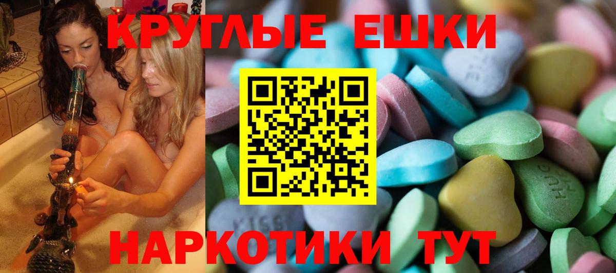 Ecstasy VHQ  ЭКСТАЗИ  Вход с VPN  Наро-Фоминск  ЭКСТАЗИ XTC 
