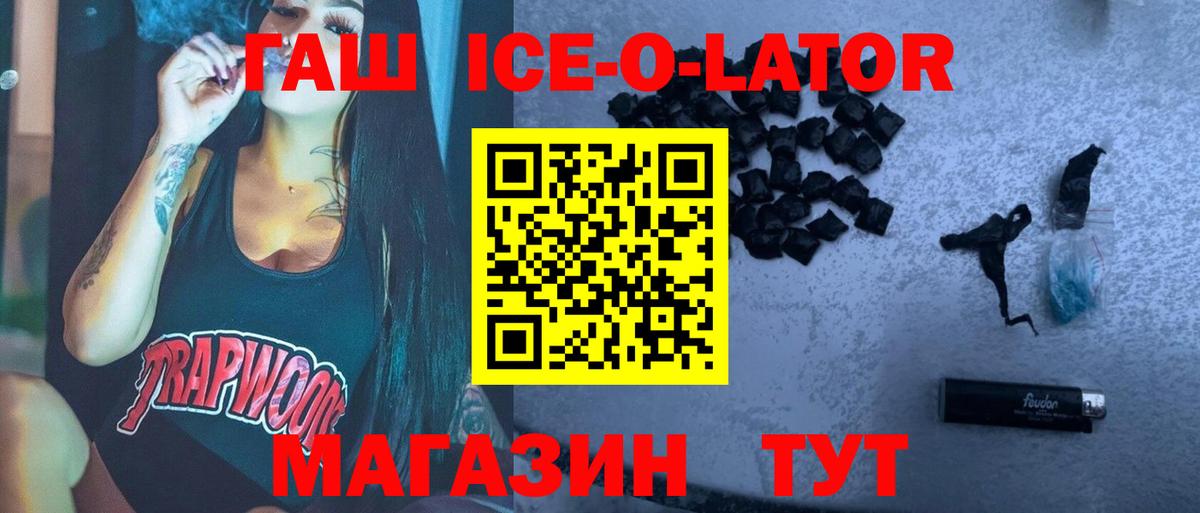 ГАШИШ гашик  Вход с VPN  Гашиш хэш  Наро-Фоминск 