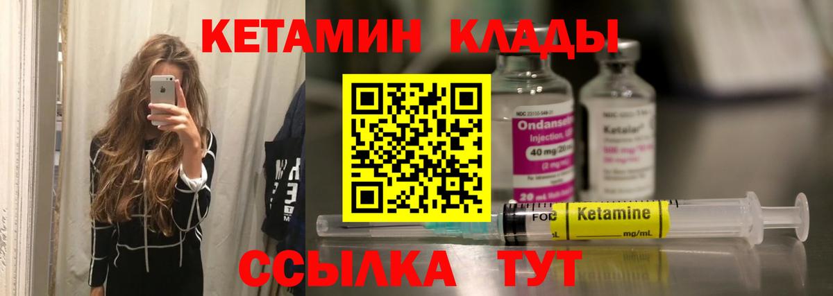 Кетамин VHQ  Кетамин ketamine  Наро-Фоминск  Вход с VPN 