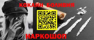 кокаин Бузулук