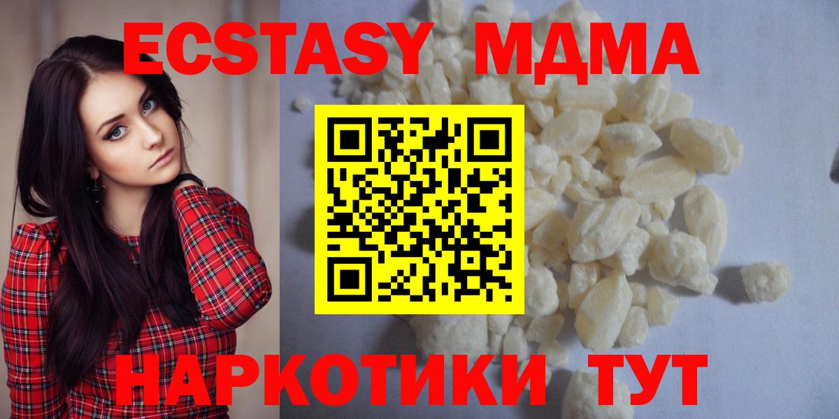 MDMA Molly Наро-Фоминск