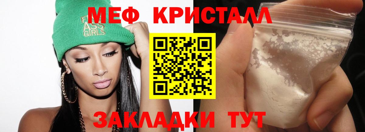 Наро-Фоминск  МЕФ  МЯУ-МЯУ кристаллы  Мефедрон  Меф кристаллы  Вход с VPN 