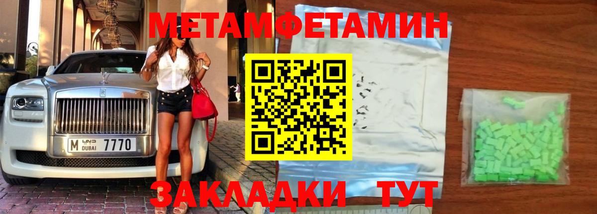 МЕТАМФЕТАМИН кристалл Наро-Фоминск