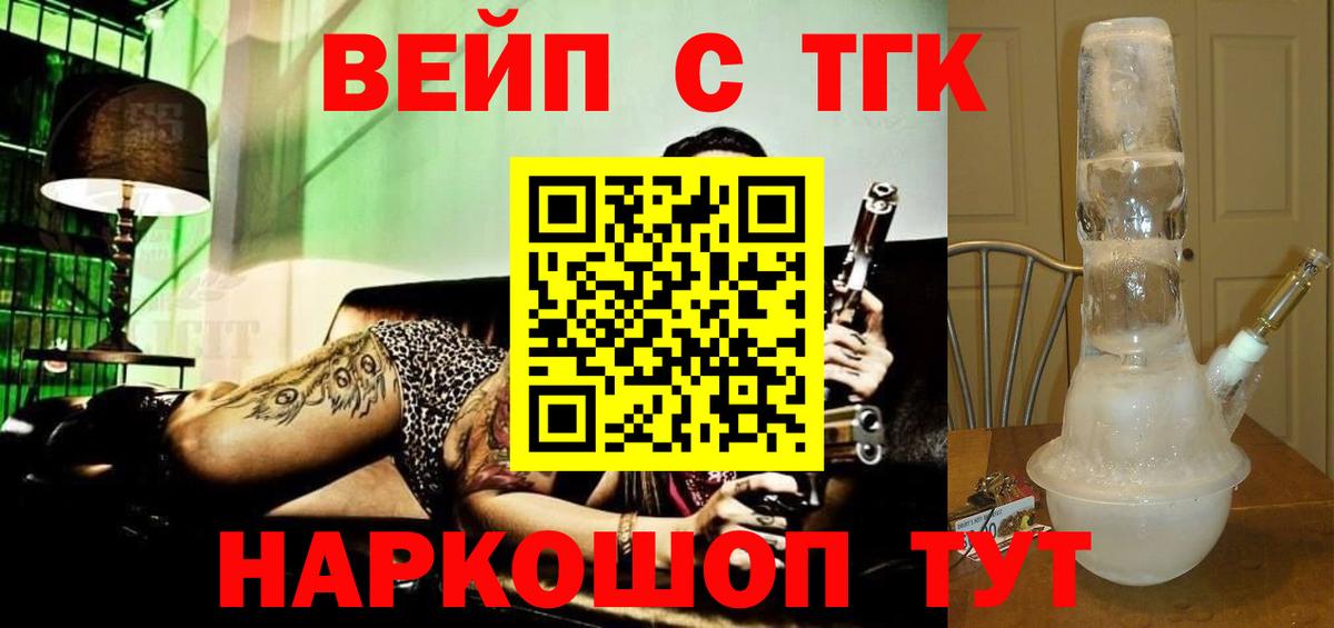 ТГК концентрат Наро-Фоминск