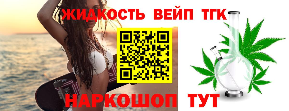 Наро-Фоминск  ТГК THC oil  Вход с VPN 